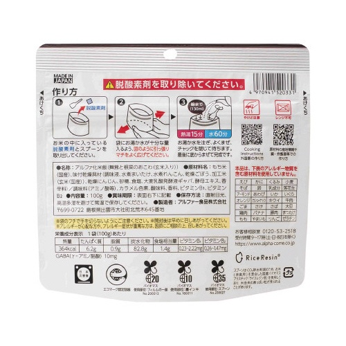 安心米　舞茸と根菜のおこわ（玄米入り）１５食入