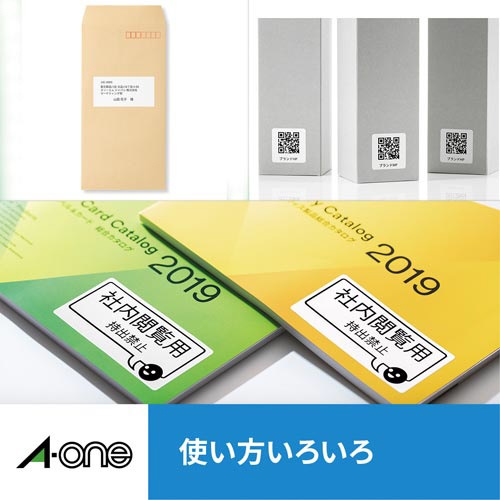 マット紙ラベル　ＩＪＰ　Ａ４　４面　２０枚