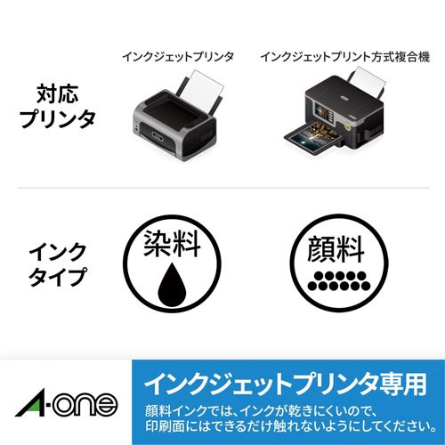 マット紙ラベル　ＩＪＰ　Ａ４　４面　２０枚