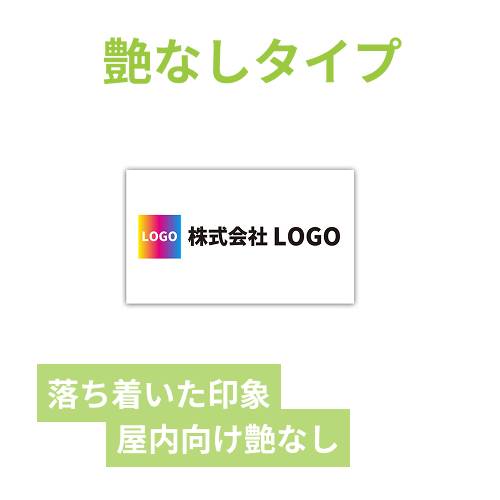 シール印刷（長方形・縦50×横85mm・普通紙・加工なし・9営業日）