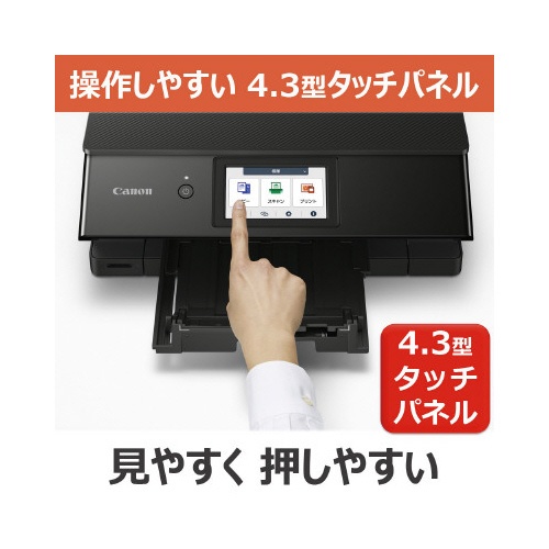 インクジェット複合機　ＴＳ８７３０　ＢＬＡＣＫ