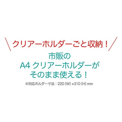 【廃番商品】ホルサック　クリヤーホルダー６枚収納Ａ４透明　５冊