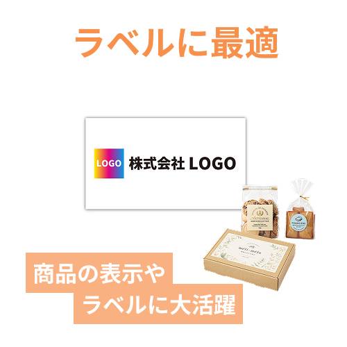 シール印刷（長方形・縦80×横140mm・普通紙・加工なし・9営業日）