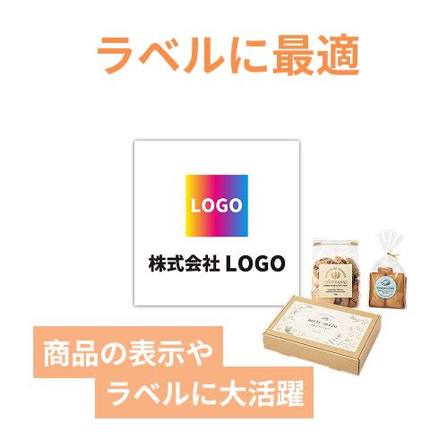 シール印刷（正方形・縦50×横50mm・普通紙・加工なし・9営業日）