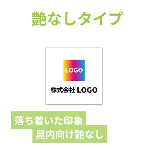 シール印刷（正方形・縦50×横50mm・普通紙・加工なし・9営業日）