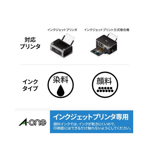 超耐水マット紙ラベル　ＩＪＰ　Ａ４　４８面丸２０枚