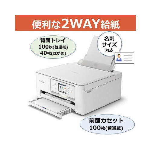 キヤノン　インクジェット複合機　ＴＳ６６３０
