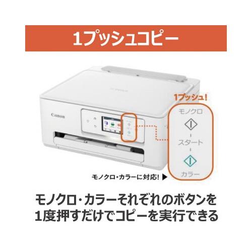キヤノン　インクジェット複合機　ＴＳ６６３０