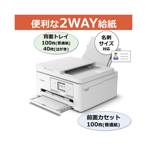 インクジェット複合機　ＴＳ６７３０