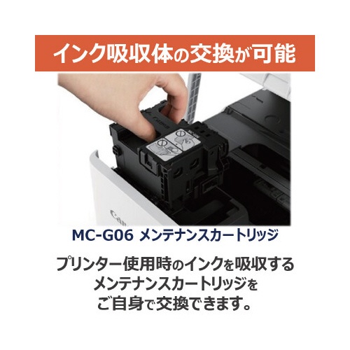 インクジェット複合機　ＴＳ６７３０