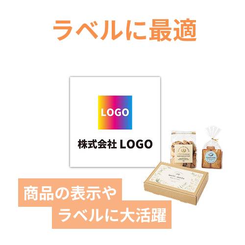 シール印刷（正方形・縦100×横100mm・普通紙・加工なし・9営業日）