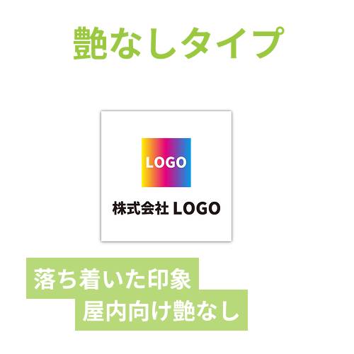 シール印刷（正方形・縦100×横100mm・普通紙・加工なし・9営業日）