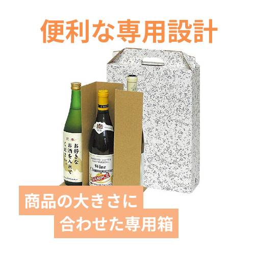 ワイン３本入手提箱