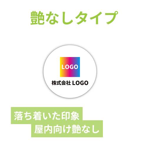 シール印刷（円形・直径120mm・普通紙・加工なし・9営業日）