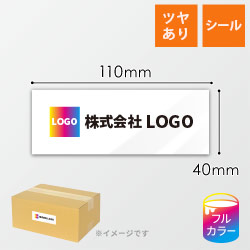 シール印刷（長方形・縦40×横110mm・強光沢紙・加工なし・9営業日）