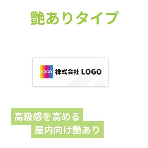 シール印刷（長方形・縦50×横130mm・強光沢紙・加工なし・9営業日）