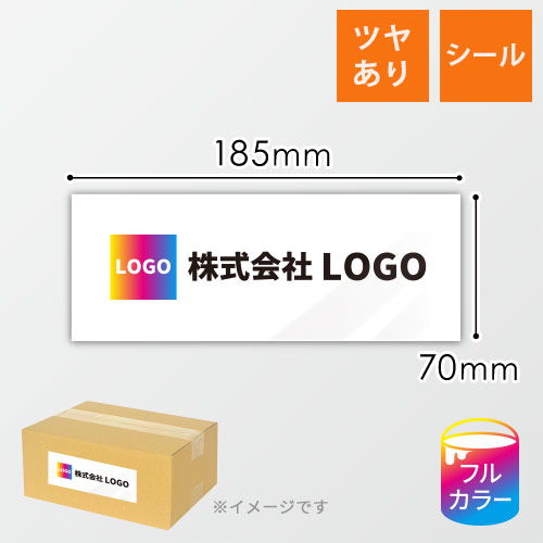シール印刷（長方形・縦70×横185mm・強光沢紙・加工なし・9営業日）