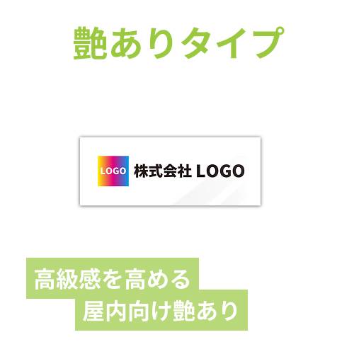 シール印刷（長方形・縦70×横185mm・強光沢紙・加工なし・9営業日）