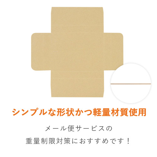 【薄型軽量】厚さ3cm・ヤッコ型ケース（A5サイズ・ゆうパケット・クリックポスト）