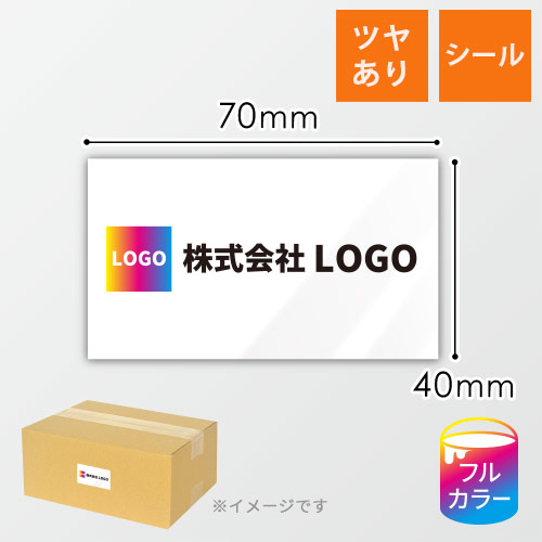 シール印刷（長方形・縦40×横70mm・強光沢紙・加工なし・9営業日）
