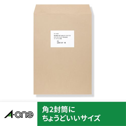 紙ラベル　レーザー用　Ａ４　８面四辺余白　２０枚