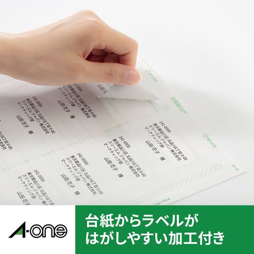紙ラベル　レーザー用　Ａ４　８面四辺余白　２０枚