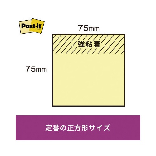 【廃番商品】強粘着マルチカラー６　７５×７５　４色　１２冊