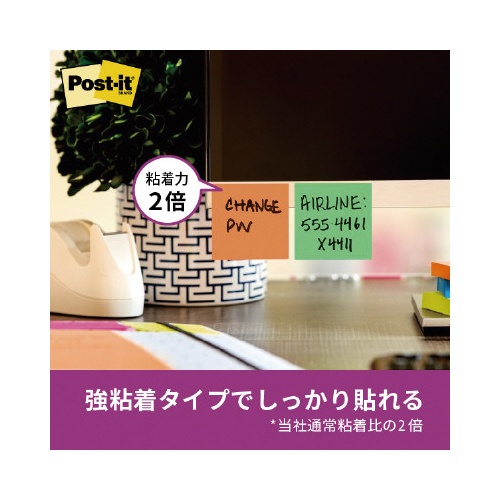 【廃番商品】強粘着マルチカラー６　７５×７５　４色　１２冊