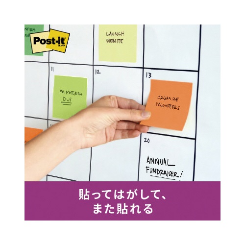 【廃番商品】強粘着マルチカラー６　７５×７５　４色　１２冊