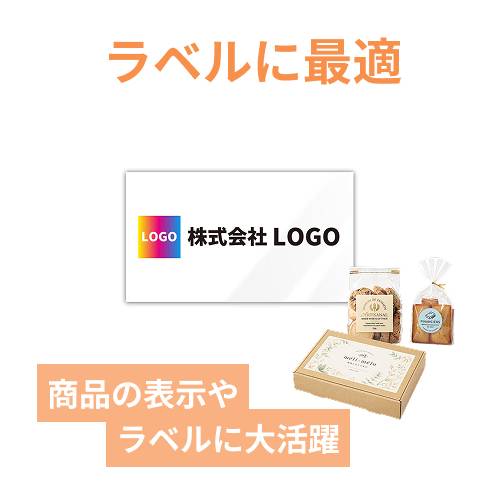 シール印刷（長方形・縦60×横105mm・強光沢紙・加工なし・9営業日）