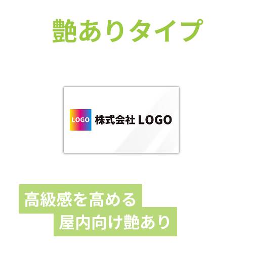 シール印刷（長方形・縦60×横105mm・強光沢紙・加工なし・9営業日）