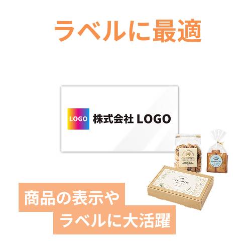 シール印刷（長方形・縦70×横125mm・強光沢紙・加工なし・9営業日）