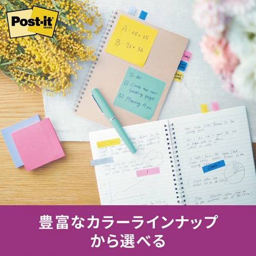 【廃番商品】ポストイット強粘着マルチカラー３　７５×５０　４冊