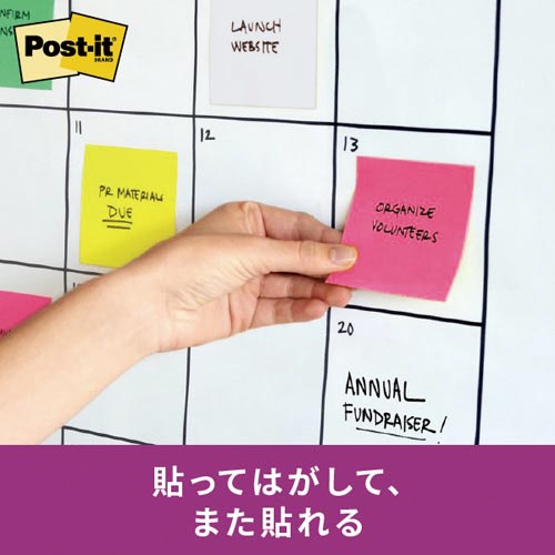 【廃番商品】ポストイット強粘着マルチカラー８　７５×５０　４冊