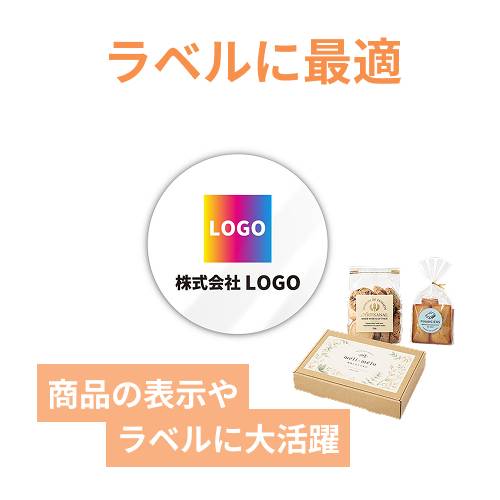 シール印刷（円形・直径80mm・強光沢紙・加工なし・9営業日）