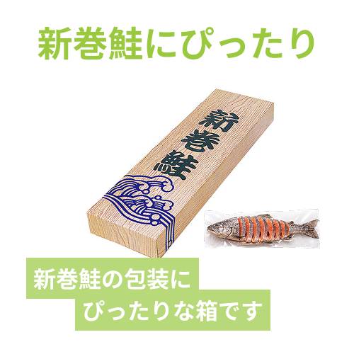 新巻木目Ｍ