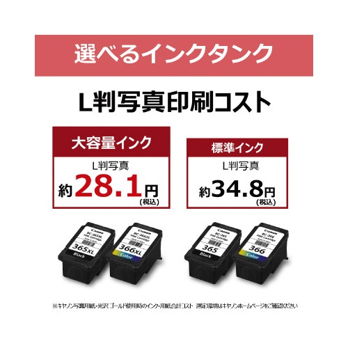インクジェット複合機　ＴＳ３７３０　ＢＬＡＣＫ