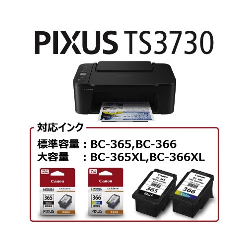 インクジェット複合機　ＴＳ３７３０　ＢＬＡＣＫ