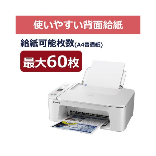 インクジェット複合機　ＴＳ３７３０　ＷＨＩＴＥ