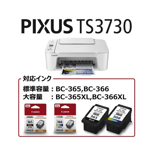 インクジェット複合機　ＴＳ３７３０　ＷＨＩＴＥ