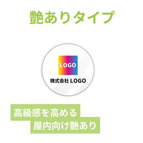 シール印刷（円形・直径100mm・強光沢紙・加工なし・9営業日）