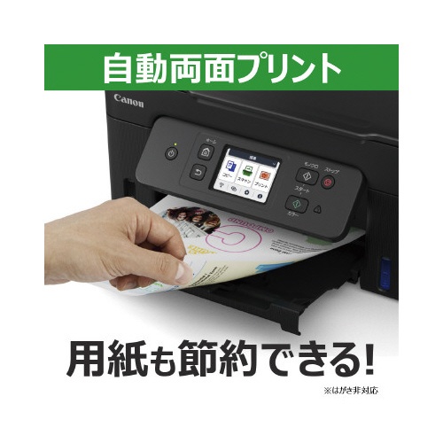 インクジェット複合機　Ｇ３３９０　ＢＬＡＣＫ