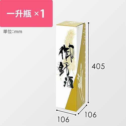 御銘酒１．８Ｌ×１本