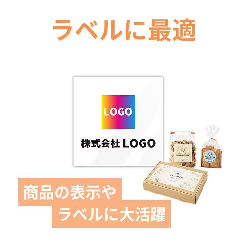 シール印刷（正方形・縦50×横50mm・強光沢紙・加工なし・9営業日）