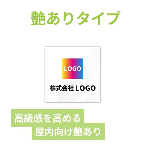 シール印刷（正方形・縦50×横50mm・強光沢紙・加工なし・9営業日）