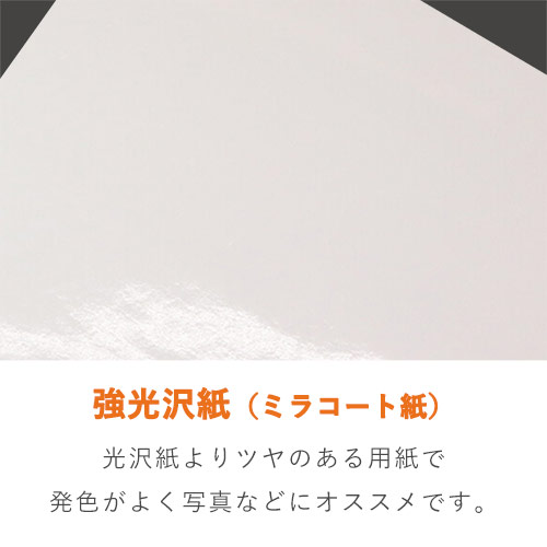 シール印刷（正方形・縦80×横80mm・強光沢紙・加工なし・9営業日）