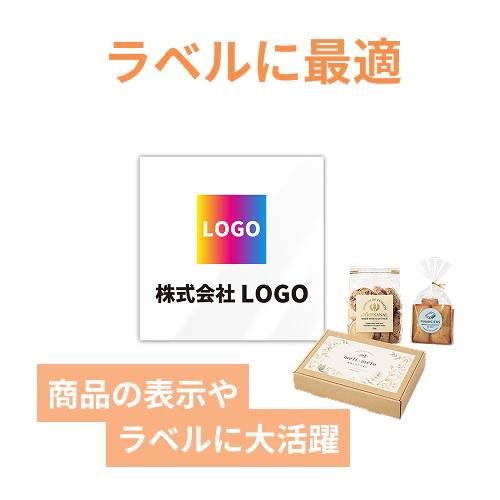 シール印刷（正方形・縦100×横100mm・強光沢紙・加工なし・9営業日）