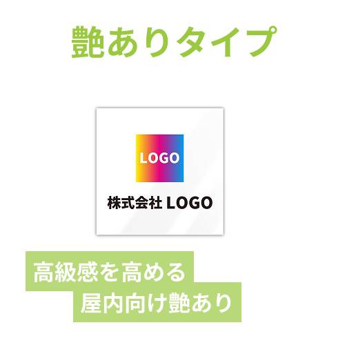 シール印刷（正方形・縦100×横100mm・強光沢紙・加工なし・9営業日）
