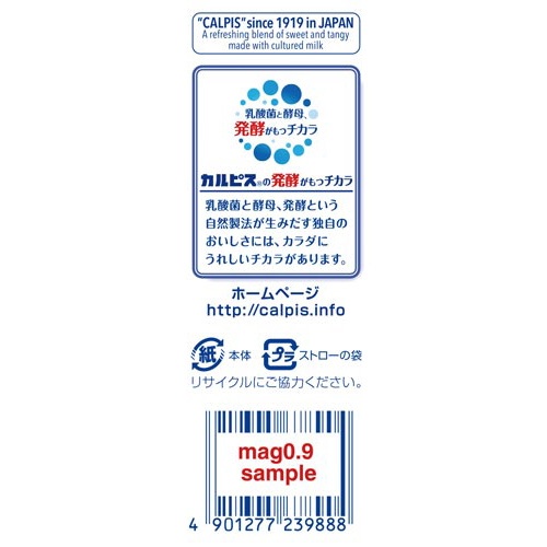 カルピスウォーター　２５０ｍｌ　２４本