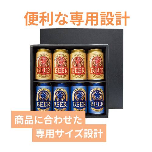プレミアム缶ビール 8本 | 梱包材 通販No.1【ダンボールワン】